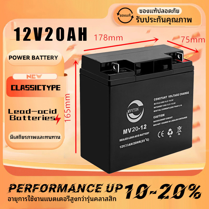 แบตเตอรี่แห้ง12V20AH/8/7AH เครื่องสำรองไฟ UPS แบตเตอรี่ตะกั่วกรด มอเตอร์ไซค์ไฟฟ้า รถสามล้อไฟฟ้า
