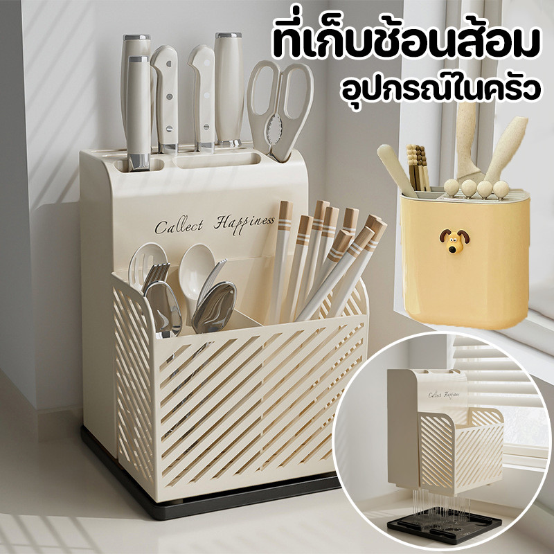 CODที่เก็บช้อนส้อม กล่องเสียบมีด จัดเก็บง่าย มีช่องระบายน้ำ ทำให้ห้องครัวสะอาด อุปกรณ์ในครัว