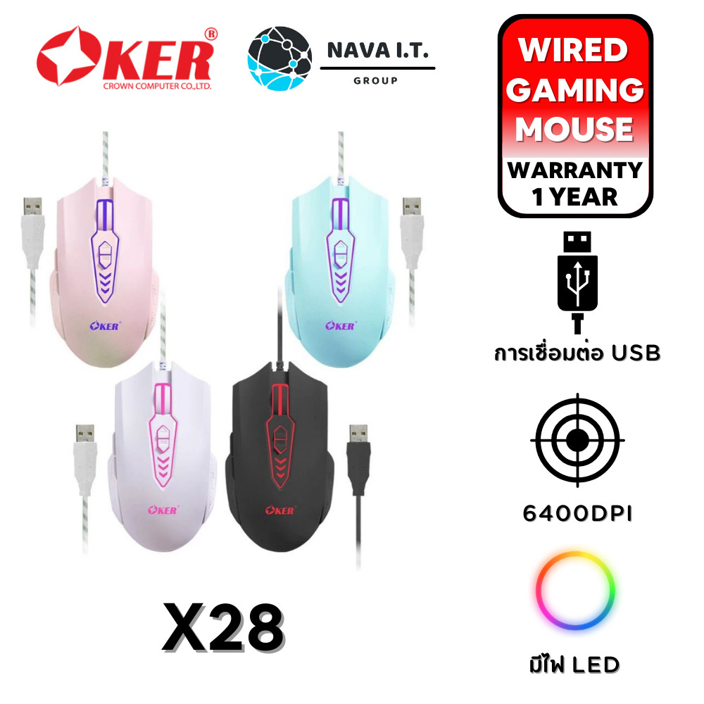 มีส่งด่วน OKER X28 WIRED GAMING MOUSE LED เมาส์มีไฟ หัวเสียบ USB รับประกัน 1ปี