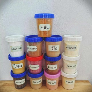 ผงสมุนไพร สำหรับทำสบู่ พอกผิว ขัดผิว บรรจุกระปุกกันความชื้น …