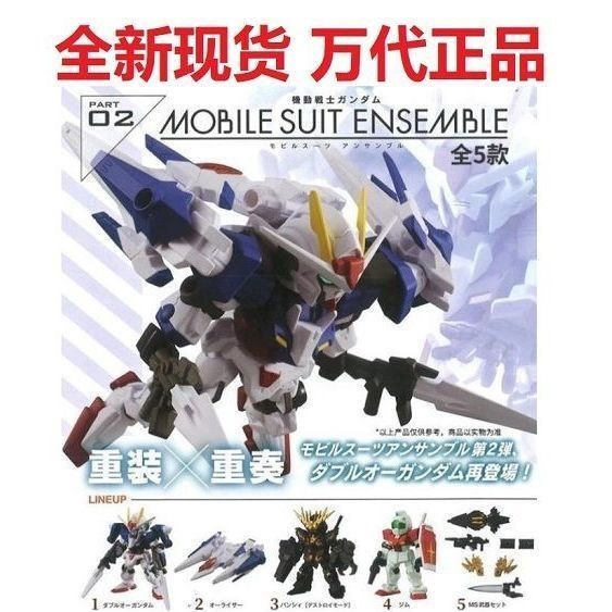 [Btf] Spot Bandai พิมพ์ซ้ำ Mobile Suit Gundam mse02 Gacha 00 Strengthening 00 Gundam Well Banshee fgoa