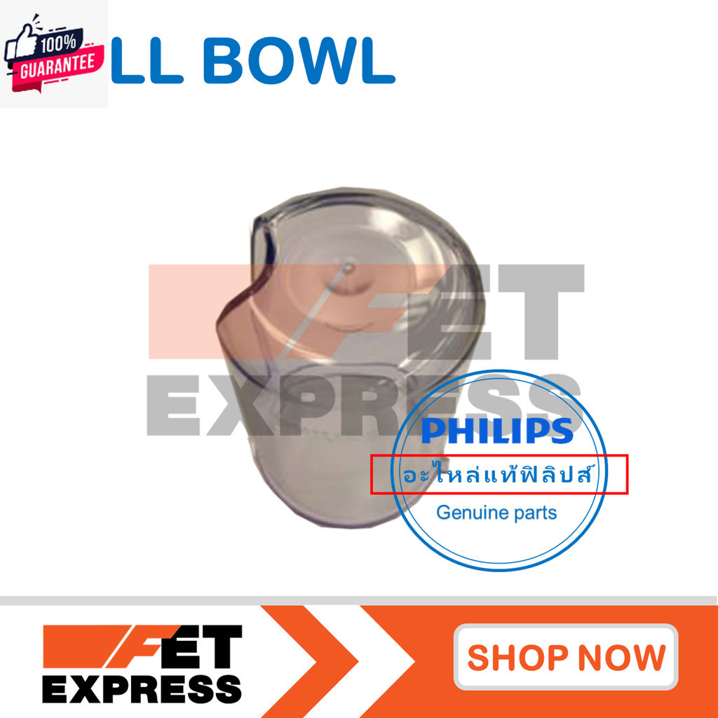 Mill Bowl โถปั่นแห้ง PHILIPS  อะไหล่แท้สำหรัเครื่องปั่น PHILIPS รุ่น HR2115,2116,2117,2118และ2120 99