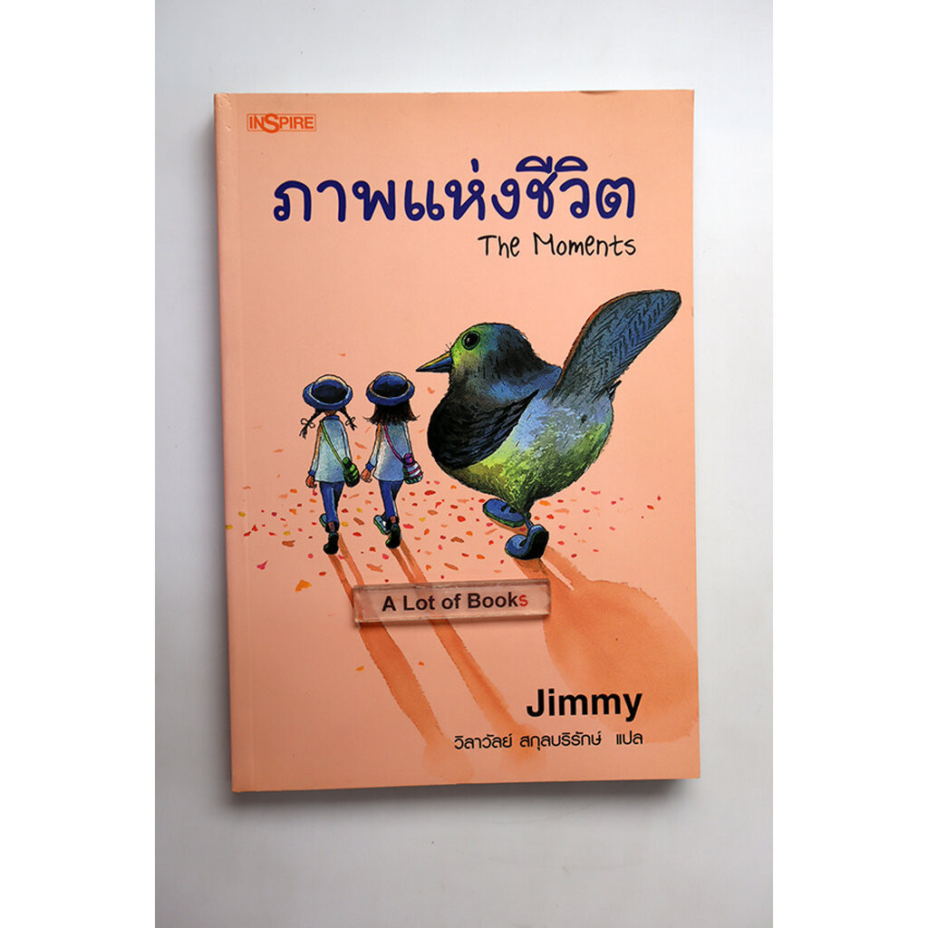 ภาพแห่งชีวิต / Jimmy Liao **มือสอง**