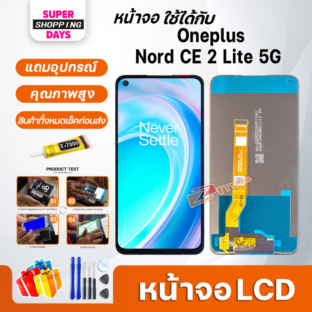 หน้าจอ OnePlus Nord CE 2 Lite 5G (CPH2381, CPH2409)LCD Display จอ+ทัช อะไหล่มือถือ อะไหล่ จอOnePlus Nord CE2Lite 5G