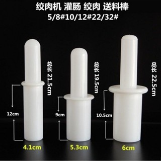 พิมพ์ 12 พิมพ์ 22 พิมพ์ 32 เบอร์ 42เครื่องบดเนื้อวัสดุส่วนล่…