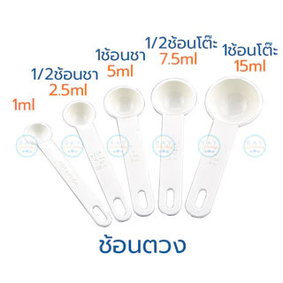 Pioneer ชุดช้อนตวงถ้วยตวง 9 ชิ้น พลาสติกเกรด A ตราไพโอเนีย ช้อนตวง ถ้วยตวง ที่ตวงวัตถุดิบ ชุดตวง