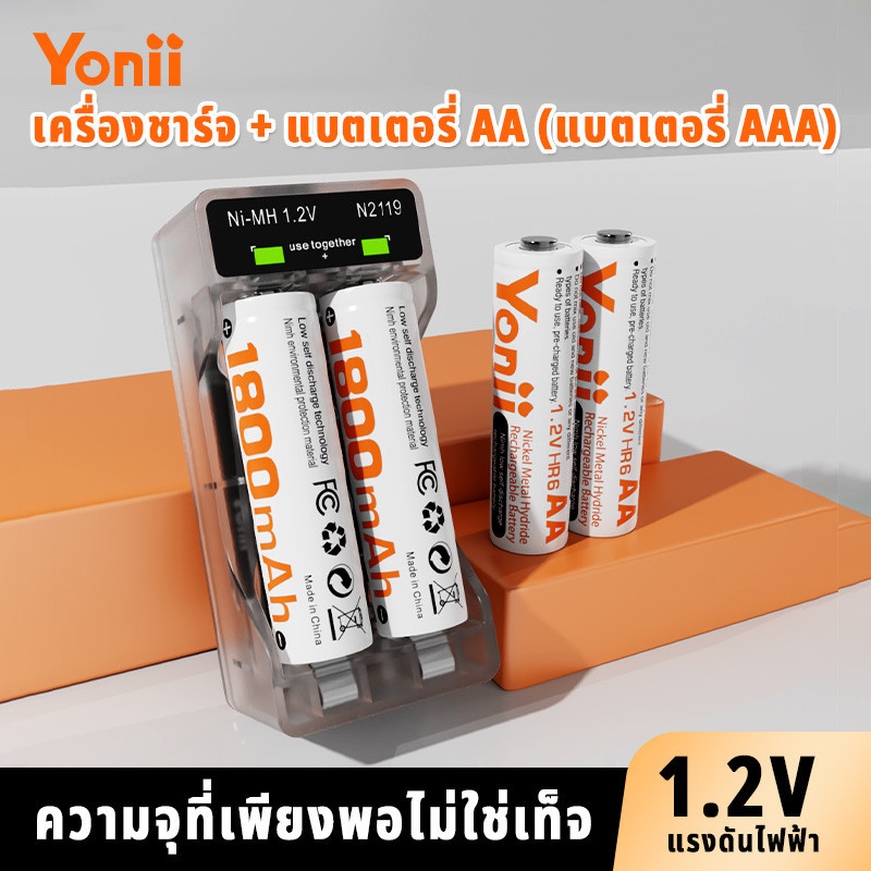 Yonii N2119 วัสดุที่ชัดเจน 1.2V NIMH/NICD AA/AAA(x2ชิ้น)/9V เครื่องชาร์จถ่าน ตัวบ่งชี้ที่ไฟ LED （มาพร้อมสายชาร์จสีขาว）