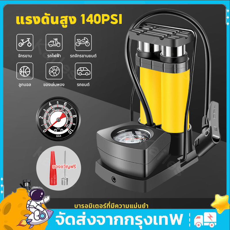 ที่สูบลม ที่สูบลมขนาดเล็ก ปั๊มลมจักรยาน เติมลมเร็ว แรงดันสูง 140PSI ที่สูบลมมอเตอร์ไซค์ ที่เติมลมยางรถยนต์