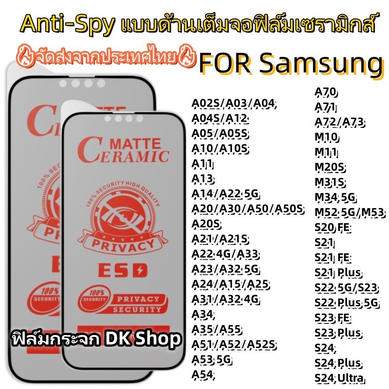 ฟิล์มเซรามิกส์ กันมองข้างแบบด้านfor Samsung A55 A54 A53 A52 A22 A35 A71 A72 A05 A05S A15 A12 A13 A14 S24 S23 S22 S21 S20