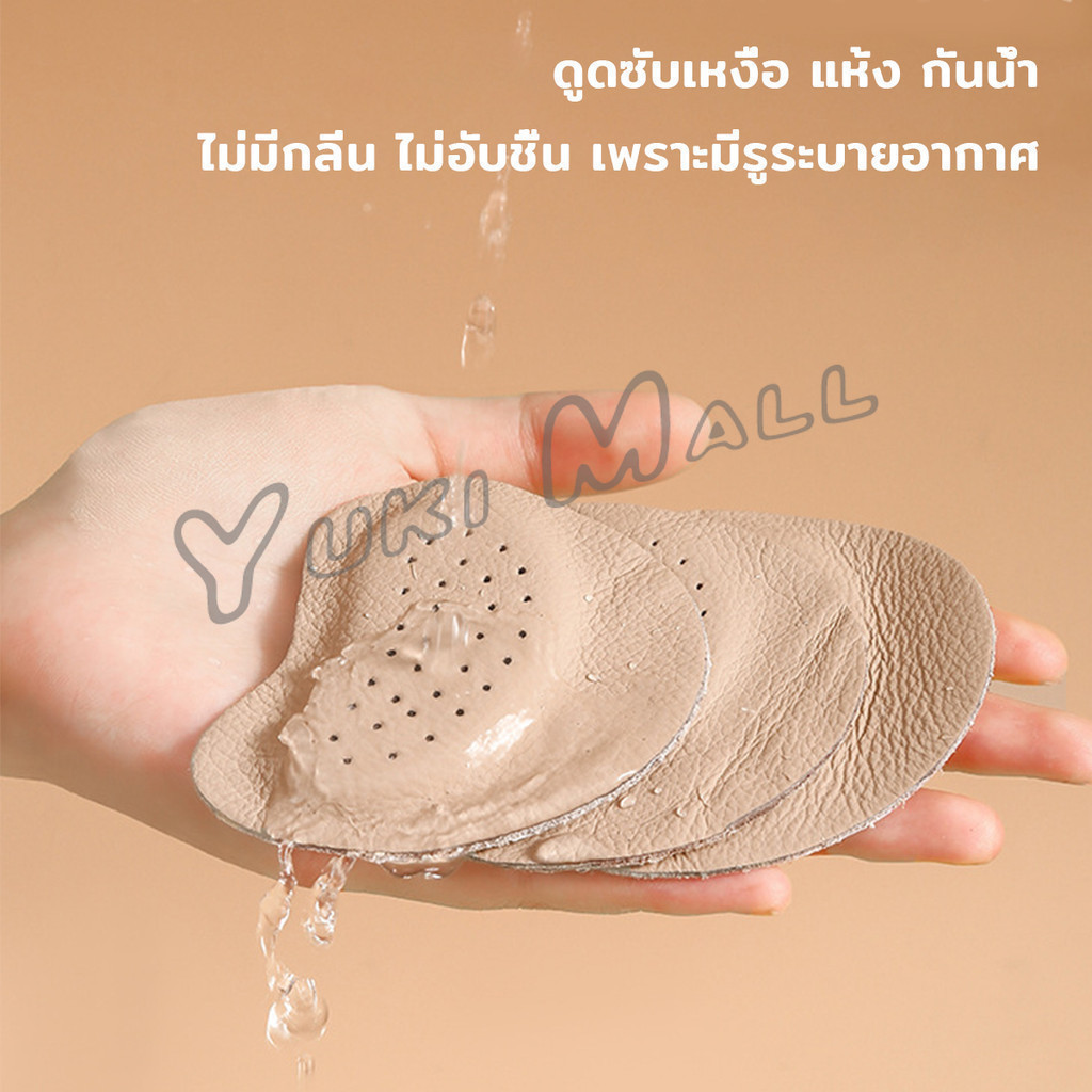 Yuki แผ่นรองเท้า กันลื่น ฟองน้ําหนาติดหน้าเท้า ยืดหยุ่นนุ่มเท้า  Women insoles