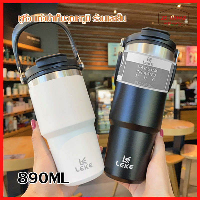 ของแท้ TYLSO/LEKE 4สี แก้วเก็บความเย็น 304 แบบใหม่มีที่จับ หูหิ้ว แก้วกาแฟ 890ml แก้วน้ำ พร้อมหลอด（1130）