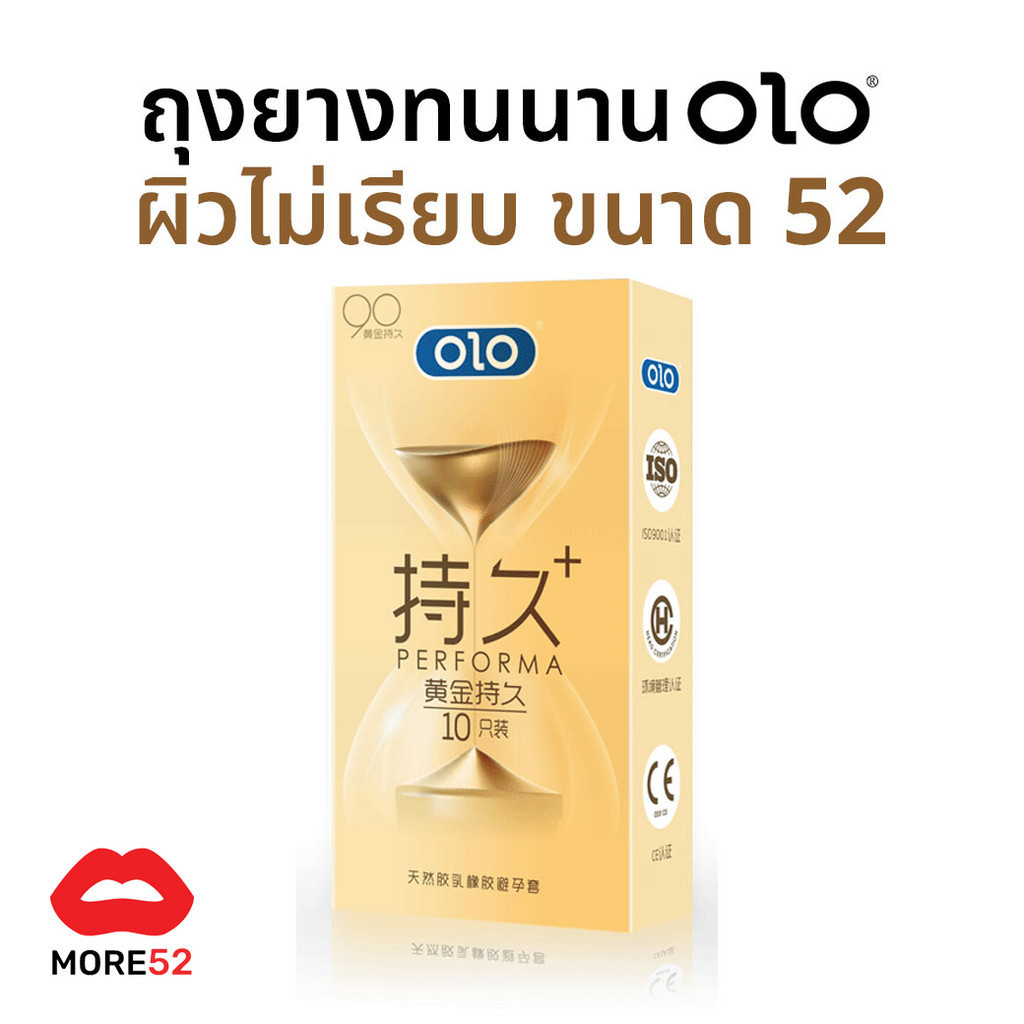 ถุงยาง OLO ขนาด52 มีปุ่ม ทนทาน เพิ่มเวลา (10ชิ้น/กล่อง)