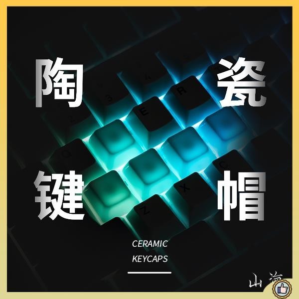 Shanhai Ceramic Keycap Smooth Glaze Uniform Translucent Mechanical Keyboard Keycap ความสูง