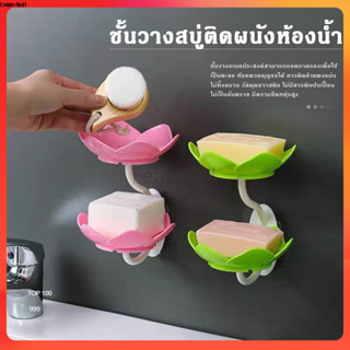 Featured ถาดวางสบู่ติดผนัง ถาดวางสบู่ในห้องน้ำ ถาดวางสบู่แขว…