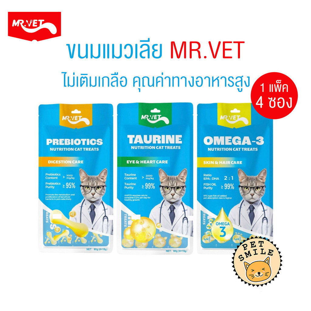 [ แพ็คละ4ซอง ] MR.VET ขนมแมวเลีย ไม่ใส่เกลือ ไม่ใส่สารกันเสีย มีคุณค่าทางอาหารสูง ขนาด 15g