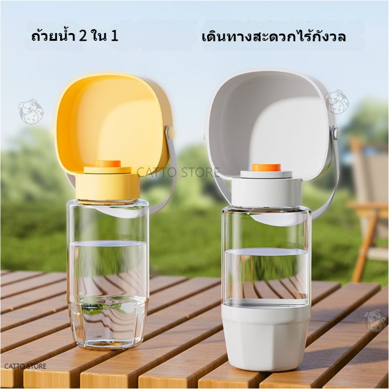 พร้อมส่ง ที่ให้น้ำสัตว์เลี้ยงแบบพกพา ขวดน้ำสัตว์เลี้ยง กระบอกน้ำสัตว์เลี้ยง แบบหมุนสะดวก ให้น้ำและอาหาร