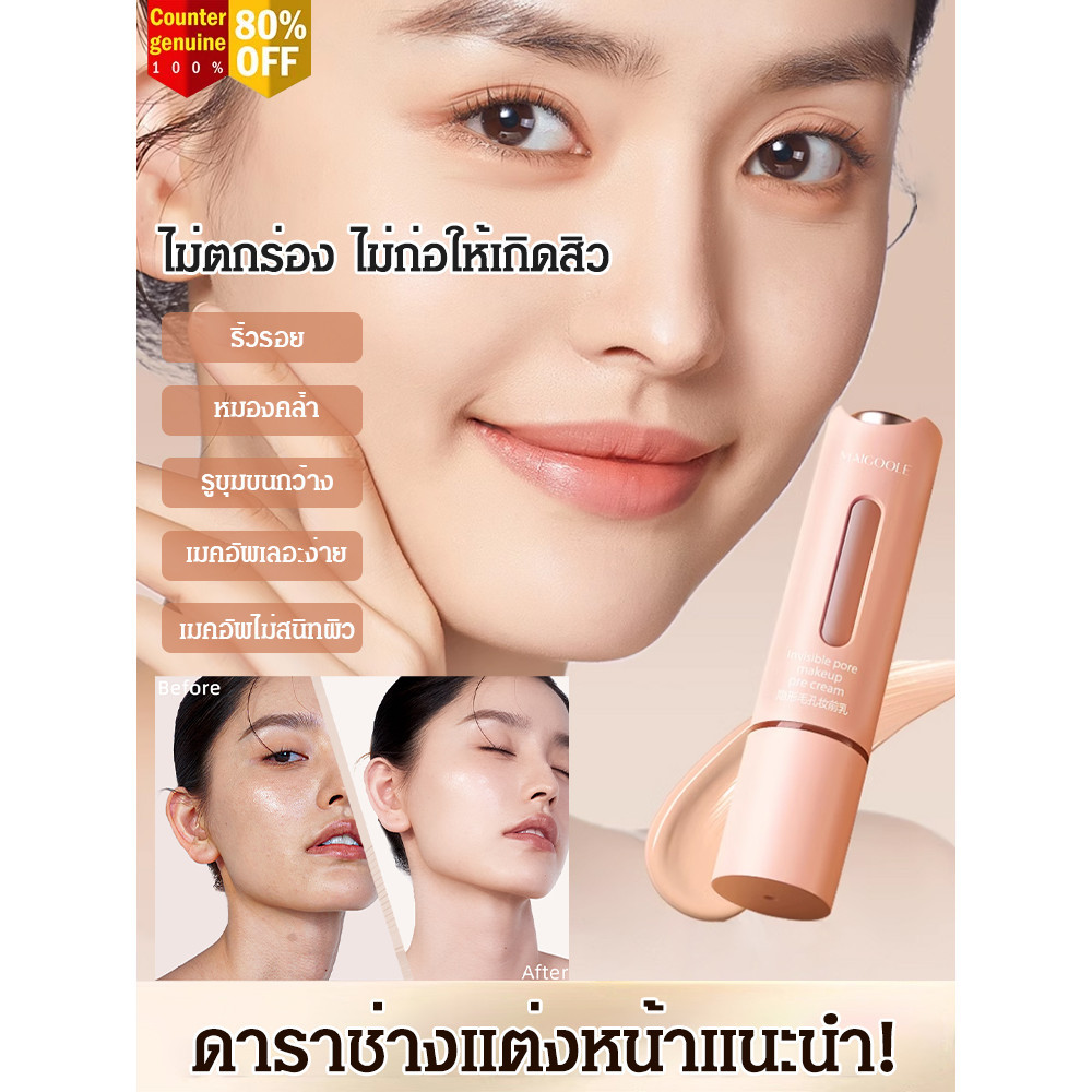 ซื้อ 1 แถม 1[ปากกาคอนซีลเลอร์รูขุมขน 1 วินาที] ไพรเมอร์แต่งหน้า Soft Focus/ครีมแยกรูขุมขนที่มองไม่เห็น Makeup PoreEraser