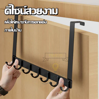 พร้อมส่ง!! หลังประตูไม้แขวนเสื้อตะขอเสื้อผ้าห้องนอน ปรับได้ ตะขอเกาะผนังไม่ต้องเจาะ ที่มองเห็น ไว้แขวนผ้าเหนือประตู