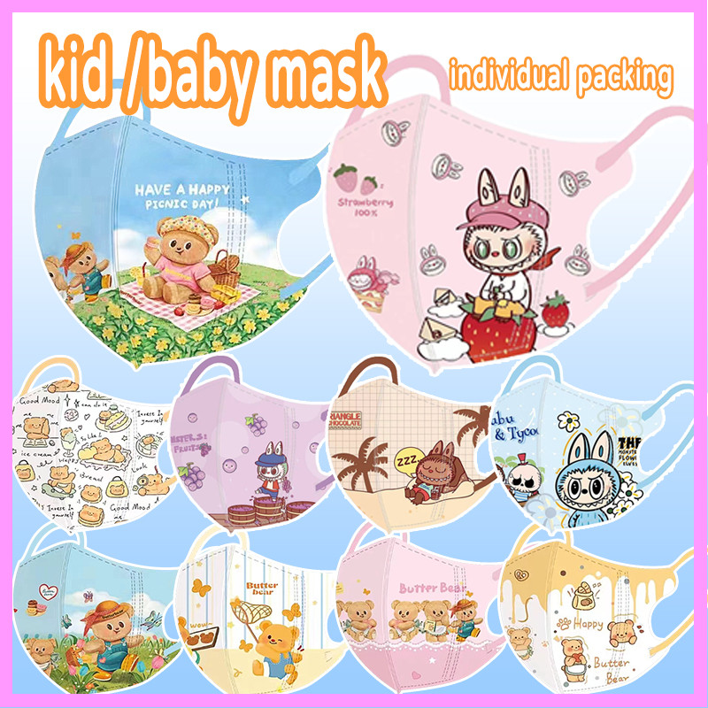 Hot ขายหน้ากากเด็ก 10 ชิ้นติดตั้งฟรี LABUBU/ครีมหมีดูเด็กชายและเด็กหญิงเด็ก 3D หน้ากาก