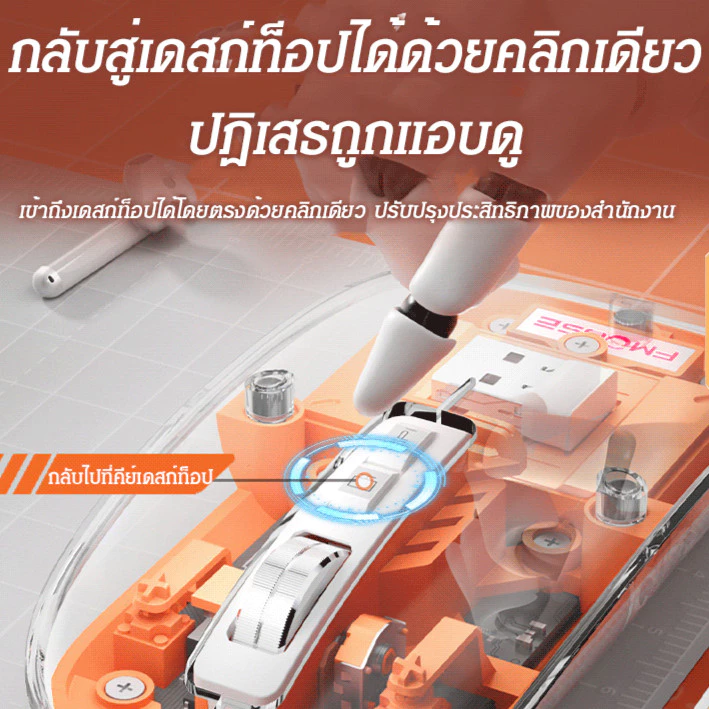เมาส์ไร้สายแบบใส ระบบแม่เหล็ก Bluetooth 2in1 thumbnail 5