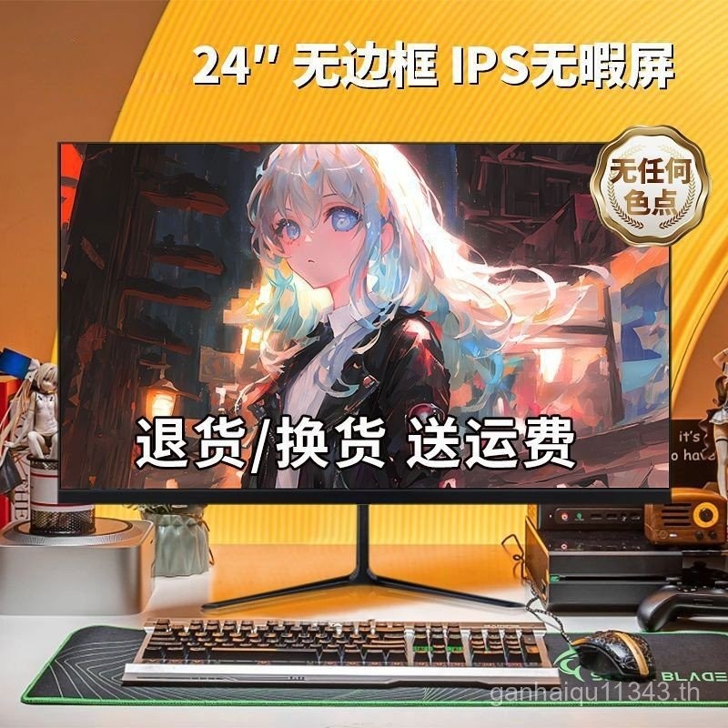 หน้าจอ27นิ้วใช้ในบ้าน75Hz หน้าจอแบบตัวต่อตัว165Hz E-Sports 2K จอคอมพิวเตอร์24นิ้วไร้ขอบ144Hz