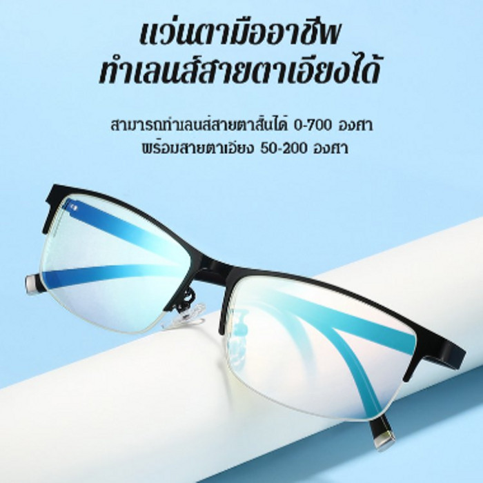 [พร้อมส่ง]แว่นตาขับรถตาบอดสี แดง-เขียว