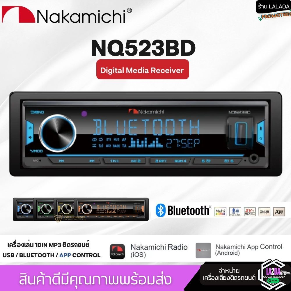 NEW NAKAMICHI NQ523BD EQ40BAND เครื่องเล่น วิทยุติดรถยนต์ 1DIN เครื่องเสียงติดรถมีบลูทูธ วิทยุ1din ม
