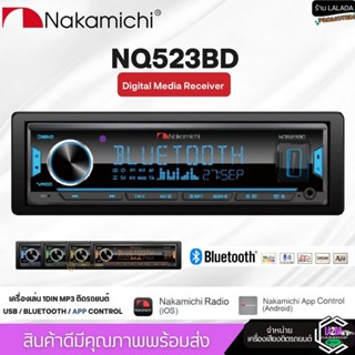 NEW NAKAMICHI NQ523BD EQ40BAND เครื่องเล่น วิทยุติดรถยนต์ 1D…