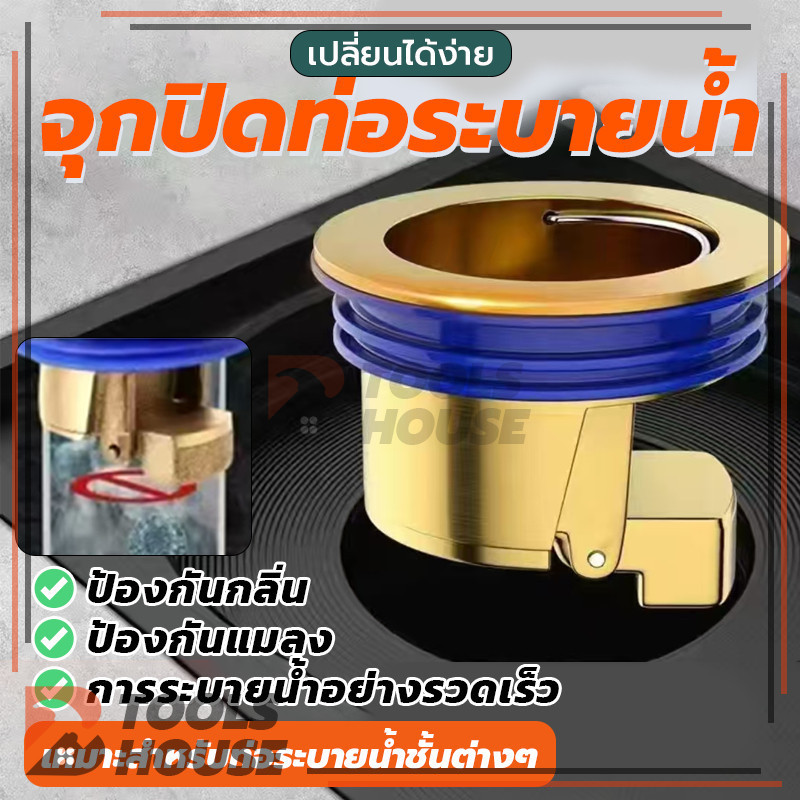 ฝาครอบท่อระบายน้ํา จุกปิดท่อระบายน้ํา ป้องกันแมลง ป้องกันกลิ่น ทางเดียว (พร้อมส่ง)