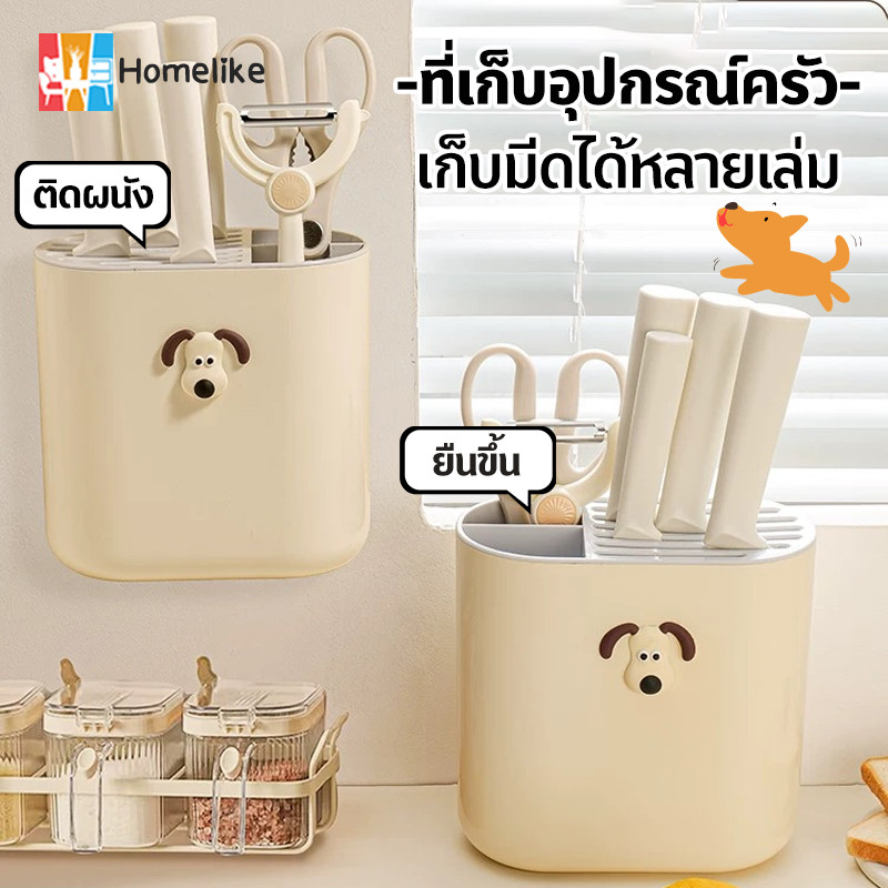 กล่องเสียบมีด ที่เสียบมีด กล่องใส่มีด แขวนผนังได้ จัดเก็บอุปกรณ์ต่างๆ ตะเกียบ ที่เก็บช้อน เก็บมีดได้หลายเล่ม