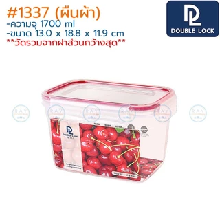 Double Lock กล่องถนอมอาหาร Cherry Series ฝาล็อคสุญญากาศ JCJ 1331 1332 1333 1348 1334 1335 1336 1337 1338 1339 1342 1345