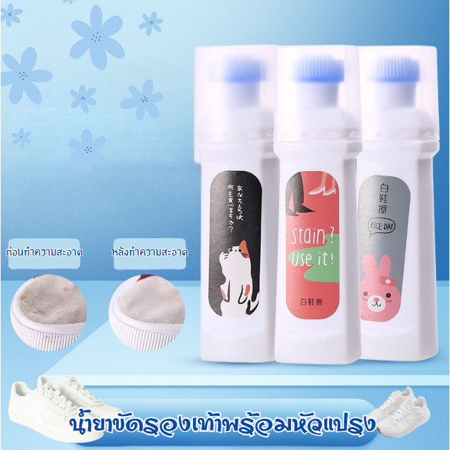 HomeHuang อุปกรณ์ทำความสะอาดรองเท้า น้ำยาทำความสะอาดรองเท้าและไวท์เทนนิ่ง น้ำซักขัดคราบรองเท้า แบบไม่ต้องซัก