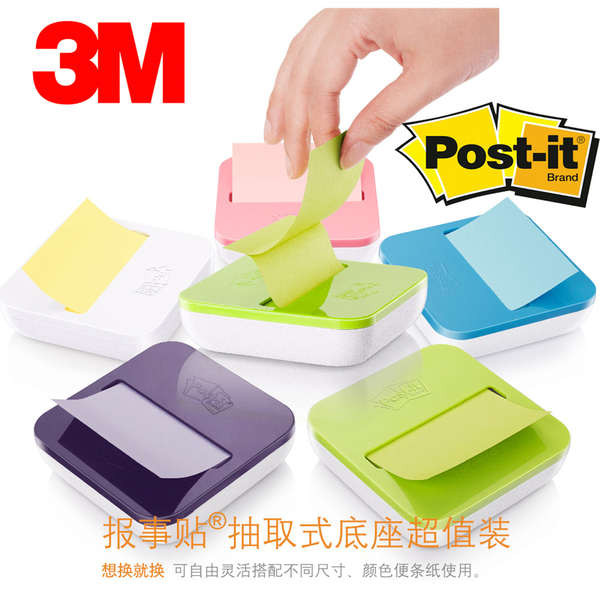 โพสอิท 3M Post-it Notes ชุดกล่องสร้างสรรค์ที่สกัดได้นักเรียนใช้โน้ตแปะ N ครั้งที่แข็งแกร่ง, กระดาษหน