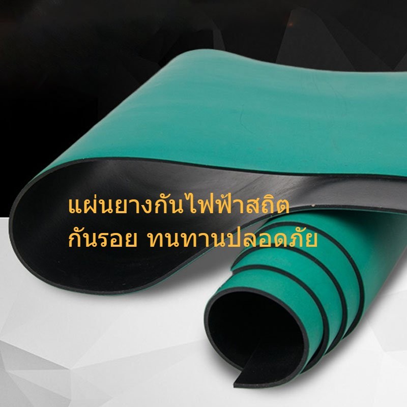 แผ่นยางกันไฟฟ้าสถิต(ขายเป็นเมตร 1เมตร/ชิ้น ขนาดกว้างเลือกได้) แผ่นยางปูโต๊ะ ESDป้องกันไฟฟ้าสถิต ทนทานปลอดภัย ทนคววามร้อน