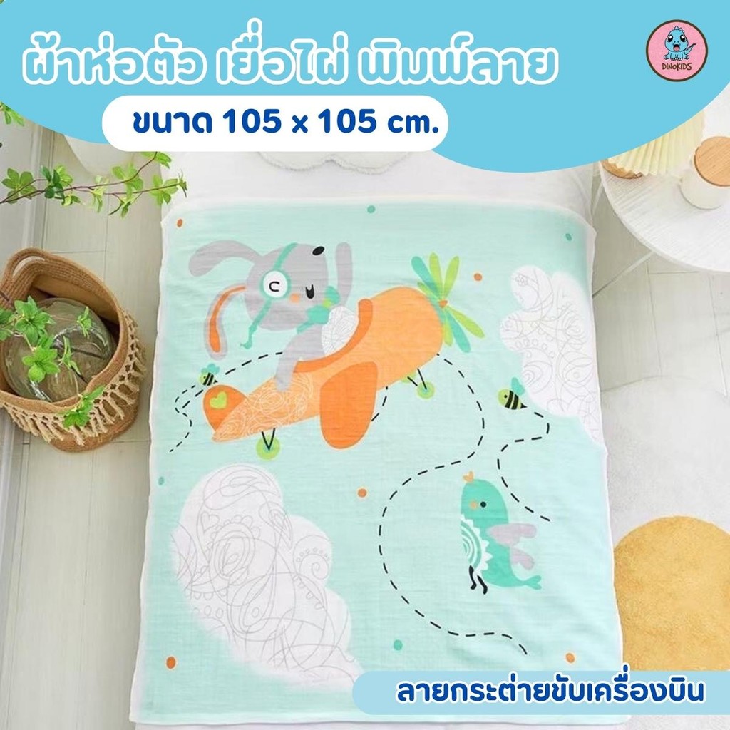 ผ้าห่อตัวเด็กใยไผ่  นุ่มมากซึบซับน้ำดี ขนาด 105X105 ซม.  ห่อตัวเยื่อไผ่พิมพ์ลาย - รูปที่ 3