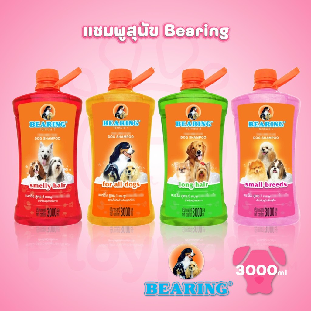 [3000ml.] BEARING Tick & Flea Dog Shampoo แชมพูสุนัข แชมพูอาบน้ำสุนัข ขจัดกลิ่นสาบ ขนาด 3000 มล. – โปรปัง