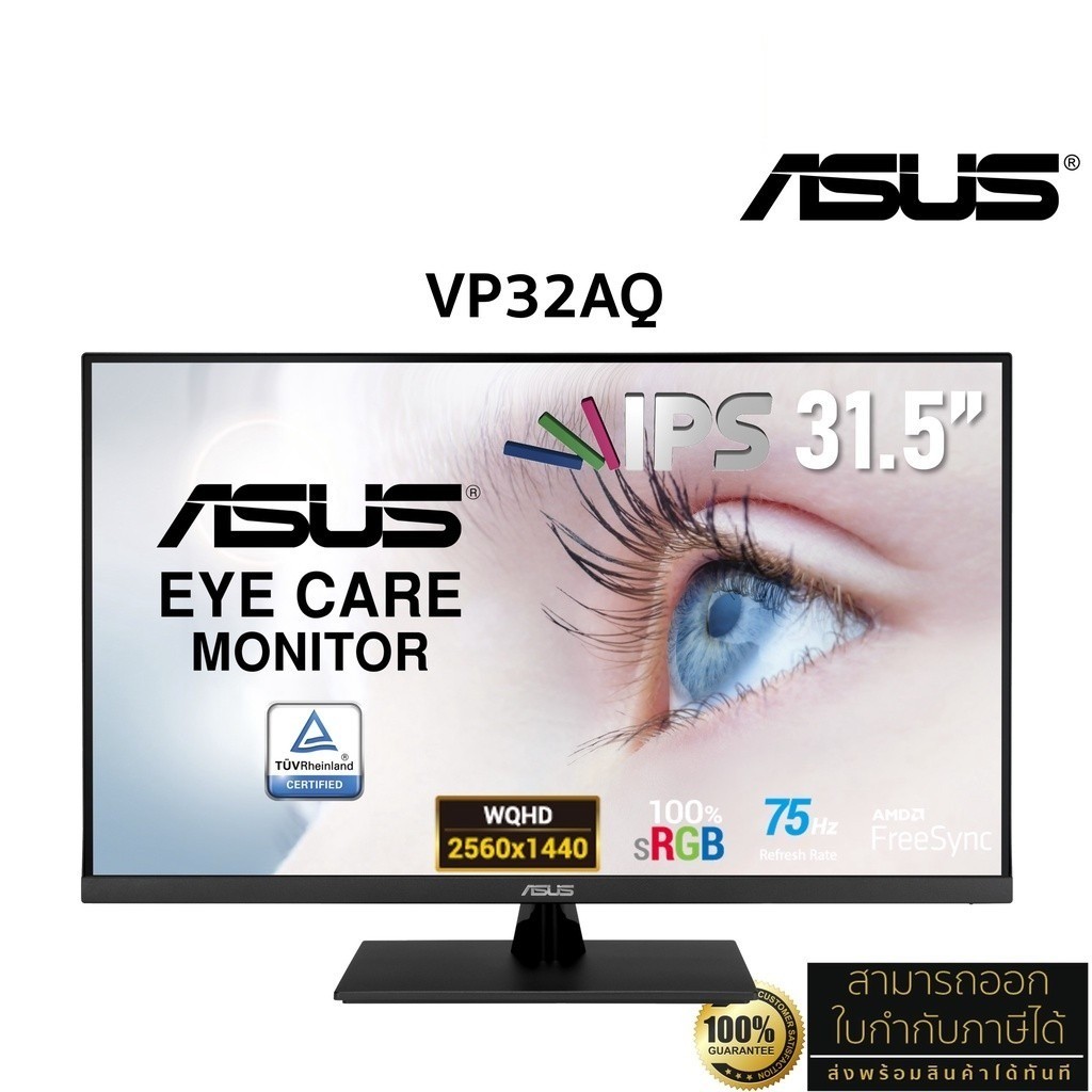 ASUS Monitor รุ่น VP32AQ 2K 31.5" IPS (2K WQHD , 5MS, 75Hz, HDR10, Low Blue Light, SPK) ประกันศูนย์ 