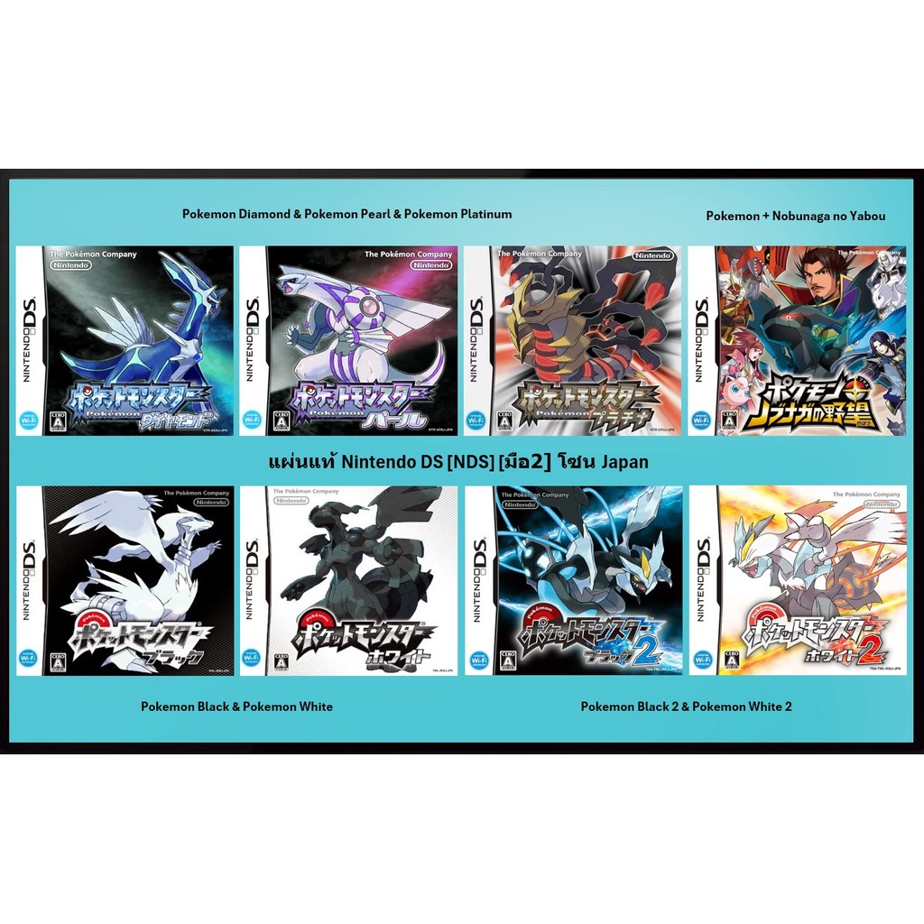 [มือ2][22] แผ่นแท้ NDS Pokemon Diamond Pearl Platinum | Pokemon + Nobunaga | Pokemon Black & White |