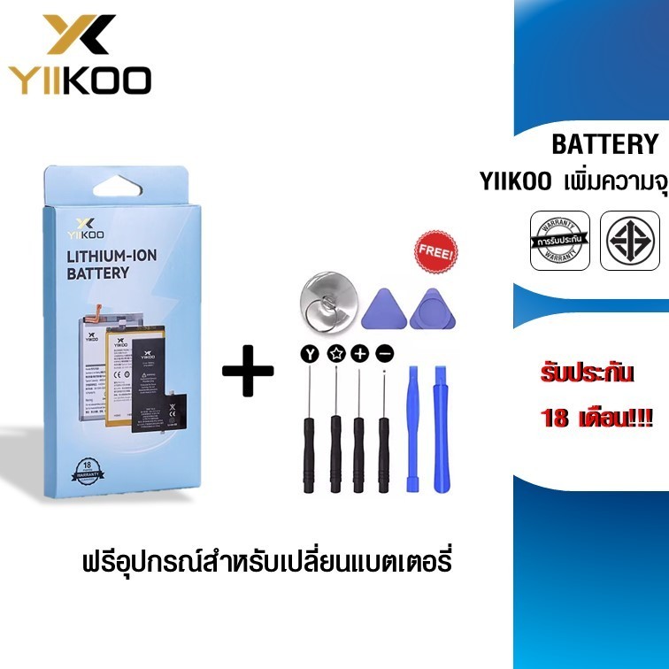 YIIKOO Battery XIAOMIรุ่น mi9T/mi9pro/redmiK20 (BP41) 3900mAh รับประกัน 18 เดือน!!ส่งไว!! ฟรัขุดไขคว