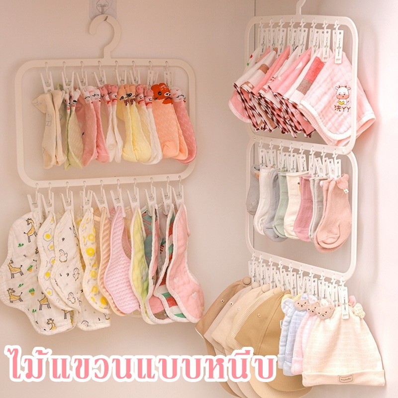 พร้อมส่ง ไม้แขวนแบบหนีบ ไม้หนีบผ้าพลาสติก แขวนได้ทั้งผ้าเปียก ตากชุดชั้นใน ถุงเท้า แบบ 1/2 ชั้น อเนกประสงค์