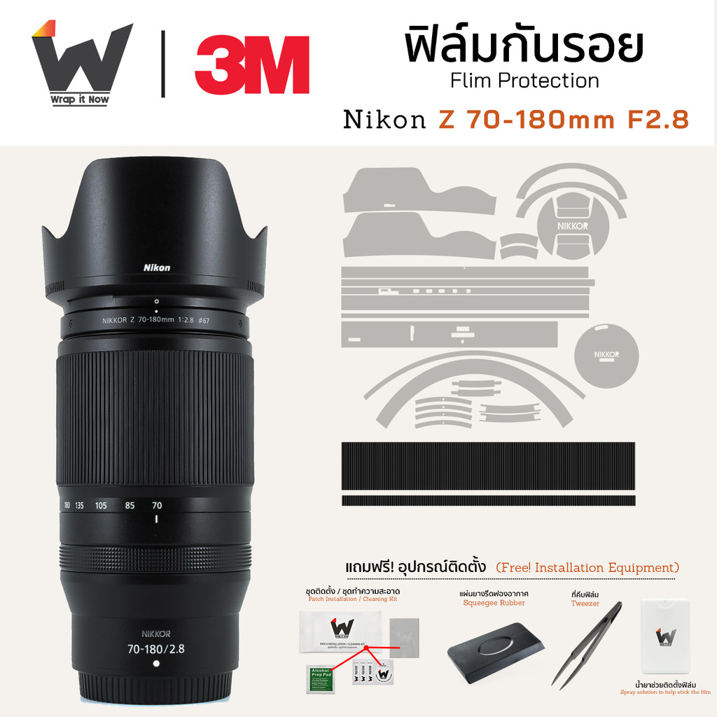 ฟิล์มกันรอย Nikon Z 70-180mm F2.8 / 70-180s / 70-180z ฟิล์มติดเลนส์ สติ๊กเกอร์เลนส์