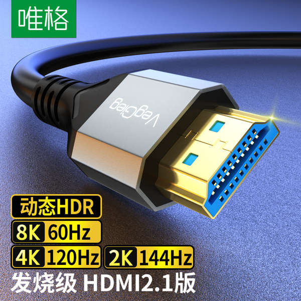 type c to hdmi hdmi to type c Weige HDMI2.1 สาย HD 8K60hz การเชื่อมต่อคอมพิวเตอร์ทีวี 4K120Hz / 240h