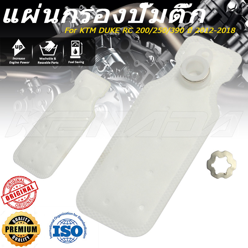 กรองปั้มติ๊ก แผ่นกรองปั้มติ๊ก ผ้ากรองปั้มติ๊ก สำหรับ DUKE RC 200/250/390 ปี 2012-2018