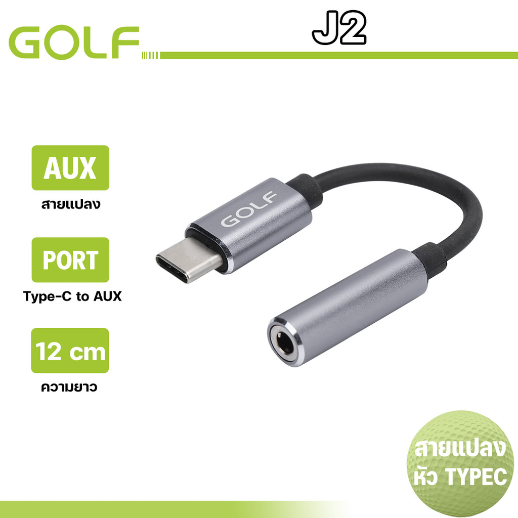GOLF รุ่น J2 สายแปลงType-C to 3.5 mm อะแดปเตอร์ใช้รองรับการเชื่อมต่อโทรศัพท์ Adapter USB-C