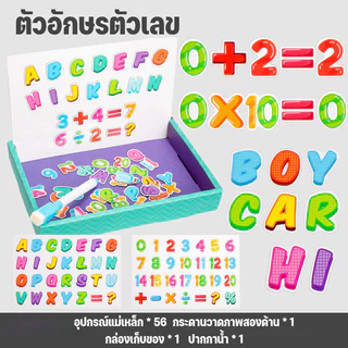 BHQ จิ๊กซอว์แม่เหล็ก จิ๊กซอว์ DIY ของเล่นปริศนา ของเล่นสําหรับเด็กอายุ 1-6 ปี