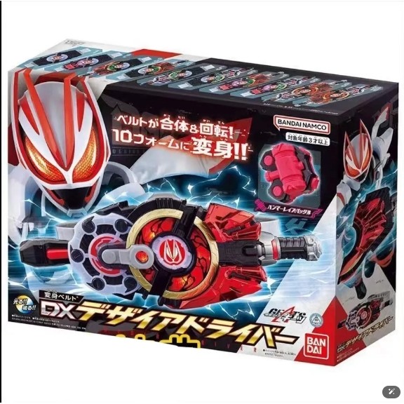 Kamen Rider Geats DX Desire Driver & Zombie Raise Buckle & Holder