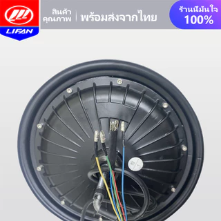 LIFAN OFFICIAL มอเตอร์ 500W 350W จักรยานไฟฟ้า ชิ้นส่วนอะไหล่ สกูตเตอร์ไฟฟ้า สำหรับจักรยานไฟฟ้า14นิ้ว ราคาโรงงาน ส่งจากปร