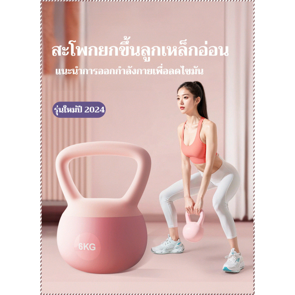 Womens Kettlebells Home Fitness Kettlebells น้ําหนักบ้านการเผาผลาญไขมัน AntiSkid Handle วัสดุ Pvc
