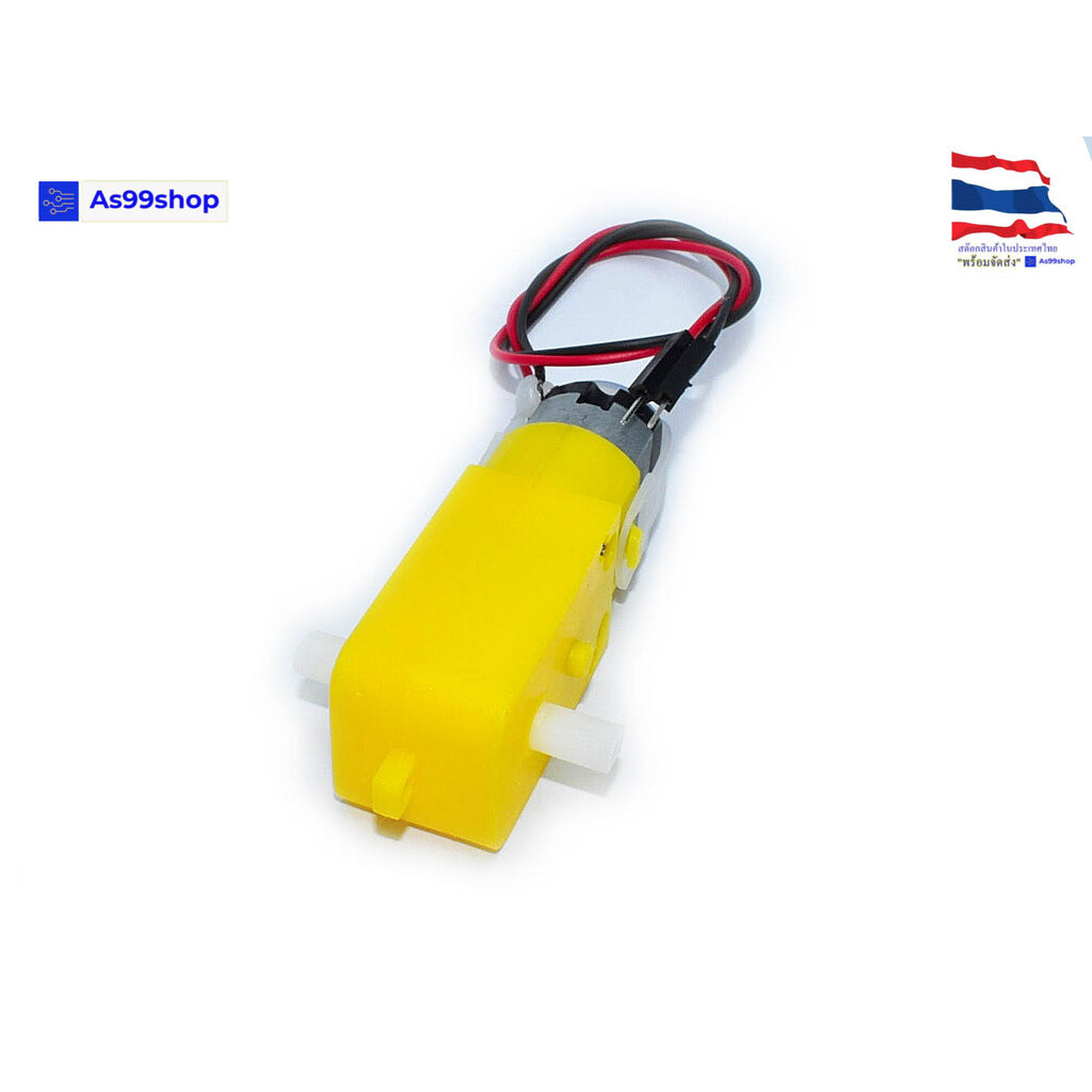 Gear Motor 1:48 แบบแกนใส่ล้อได้ 2 ด้าน(พร้อมสายจั๊มฟ์)