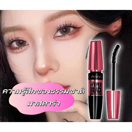 มาสคาร่า ดัดขนตา หนา ดูเป็นธรรมชาติ ไม่เลอะ สีเหลือง กันน้ํา ติดทนนาน
